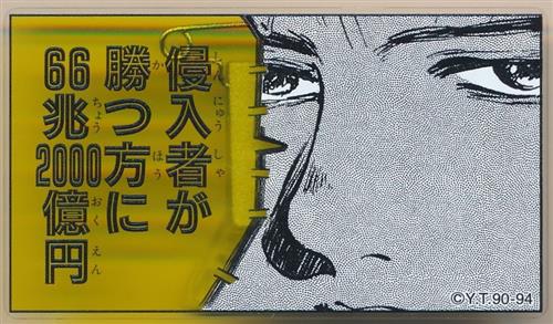 幽遊白書 冨樫義博展 -PUZZLE- 「ヒールキャラ」 名言アクリルバッジコレクション 左京