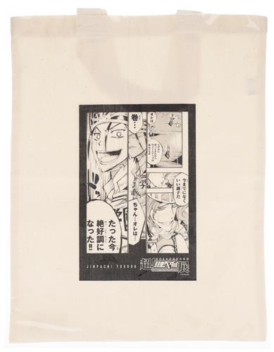 弱虫ペダル 超!弱虫ペダル展 開催記念1,000円くじ 2等 トートーバッグ賞 東堂尽八