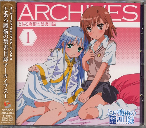 とある魔術の禁書目録 アーカイブス 1 [阿部敦|井口裕香|佐藤利奈|伊藤静]