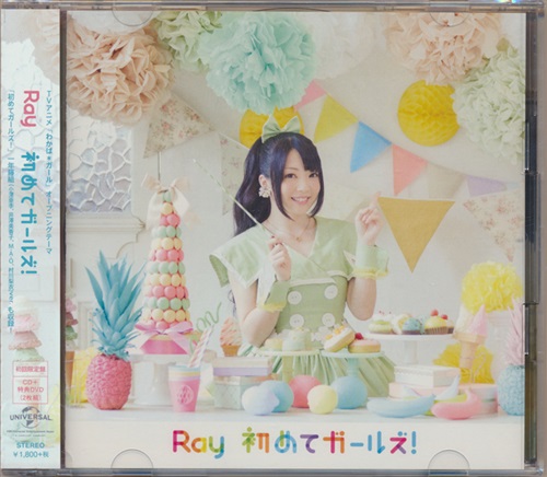 わかば*ガール 初めてガールズ! 初回限定盤 (OP) [Ray]