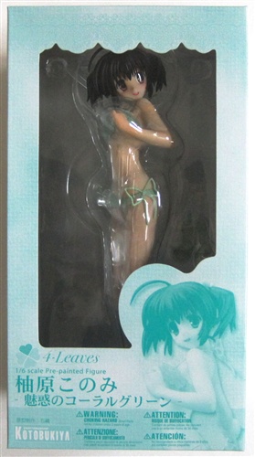 ToHeart 2 AnotherDays 柚原このみ -魅惑のコーラルグリーン