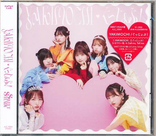 【未開封】YAKIMOCHI/ぐっじょぶ SWEET STEADY盤 [SWEET STEADY]