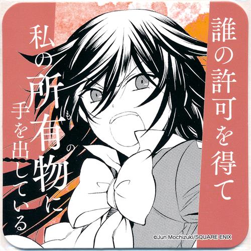 PandoraHearts 望月淳 画業20周年企画 -蒼に巡る旅路- PandoraHearts×ヴァニタスの手記 Collaboration CAFE オリジナルコースター 前半期間 アリス