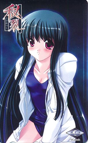 秘裂 ～ひれつ～ 【テレホンカード】