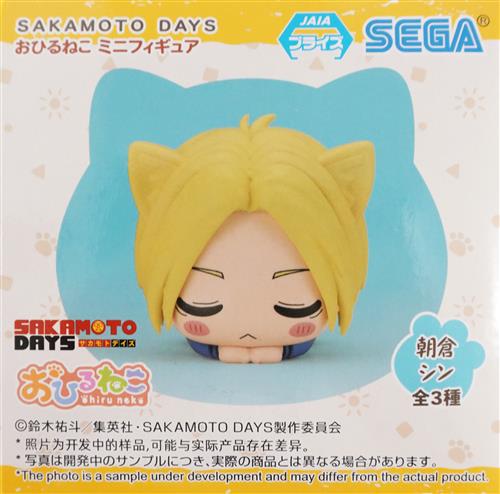 SAKAMOTO DAYS おひるねこ ミニフィギュア 朝倉シン＜平日限定セール＞