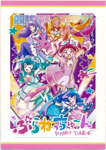 プリキュアアイドルシリーズ スター トゥインクルプリキュア アイドルプリキュア ブロマイド ぷらねっちゅーん ﾌﾟﾘｷｭｱｱｲﾄﾞﾙｼﾘｰｽﾞ ｽﾀｰﾄｩｲﾝｸﾙﾌﾟﾘｷｭｱｱｲﾄﾞﾙﾌﾟﾘｷｭｱﾌﾞﾛﾏｲﾄﾞﾌﾟﾗﾈｯﾁｭｰﾝ グッズ その他 その他 アニメグッズ ゲーム 同人誌の中古販売 買取 らしんばんオンライン