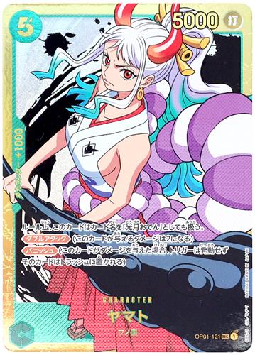 ONE PIECE CARD GAME ROMANCE DAWN OP01-120 ヤマト 【SEC】