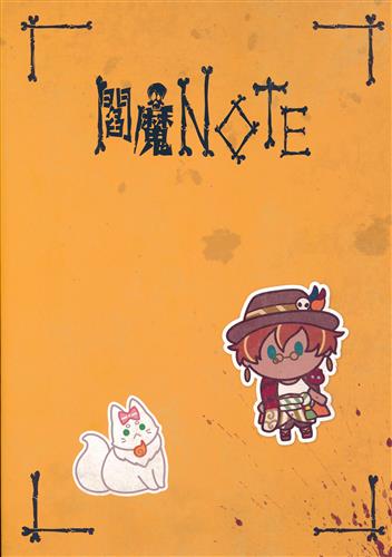 天獄ストラグル -strayside- 閻魔NOTE 【オトメイト スイート BOX内容物】