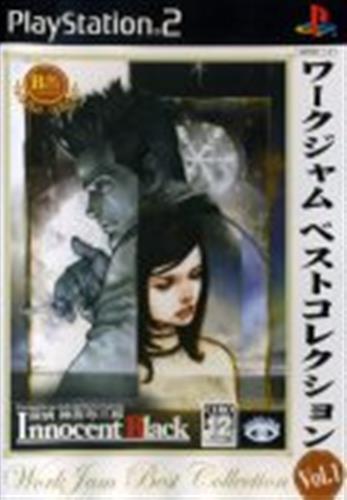 探偵 神宮寺三郎 Innocent Black ワークジャム ベストコレクション 【PS2】
