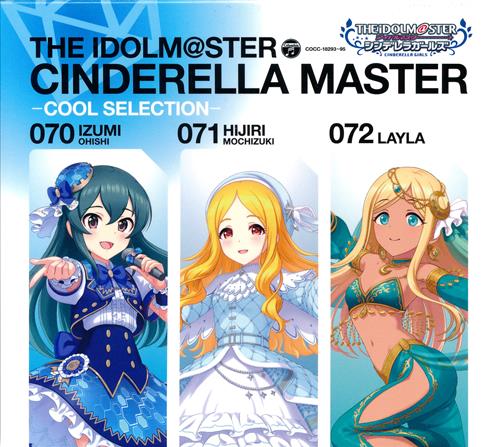 THE IDOLM＠STER CINDERELLA MASTER 070 071 072 COOL -SELECTION-
