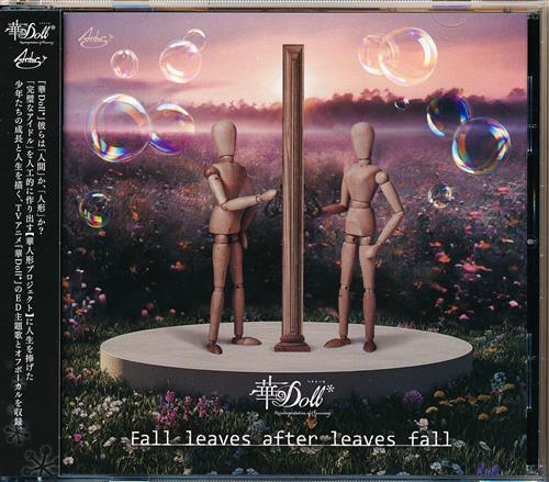 華Doll*-Reinterpretation of Flowering- Fall leaves after leaves fall Thinking reed Ver. (ED) [Anthos*]