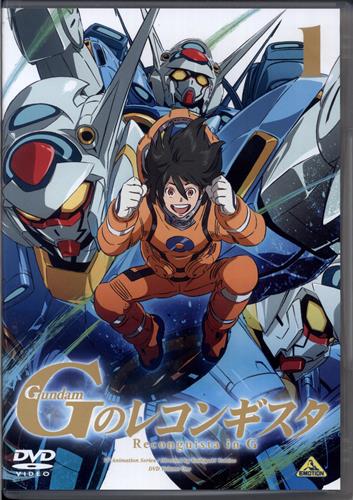 ガンダム Gのレコンギスタ 1 【DVD】