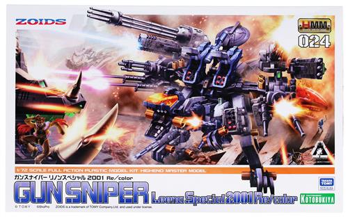 ZOIDS ガンスナイパー リノンスペシャル 2001 Re/color [コトブキヤ]