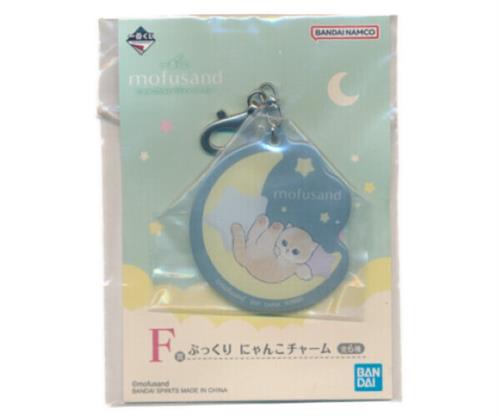 一番くじ mofusand にゃんこたちとパジャマパーティー F賞 ぷっくり にゃんこチャーム B
