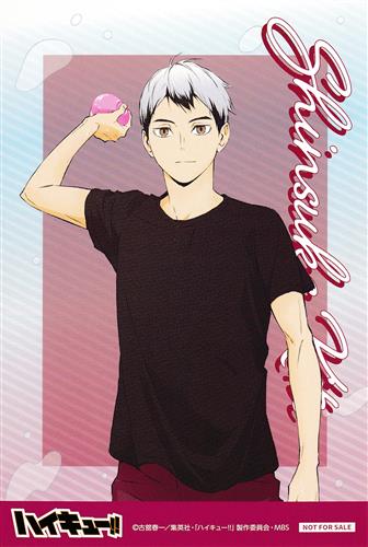 ハイキュー!! イラストカード 北信介