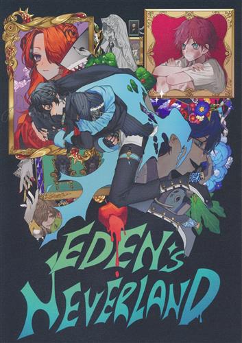 Eden's Neverland 【にじさんじ】[cella][庵珠蟹魂]