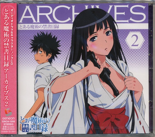 とある魔術の禁書目録 アーカイブス 2 [阿部敦|井口裕香|佐藤利奈|能登麻美子]