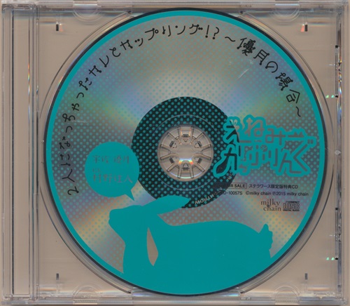 えねみーかっぷりんぐ 2匹目 兎 宇佐優月 2人になっちゃったカレとカップリング 優月の場合 村野住人 ｴﾈﾐｰｶｯﾌﾟﾘﾝｸﾞ ﾀﾞｲ02ｶﾝｳｻｷﾞｳｻﾕﾂﾞｷﾌﾀﾘﾆﾅｯﾁｬｯﾀｶﾚﾄｶｯﾌﾟﾘﾝｸﾞﾕﾂﾞｷﾉﾊﾞｱｲ 映像 音楽 Cd 店舗特典 アニメグッズ ゲーム 同人誌の中古販売 買取 らしんばんオンライン