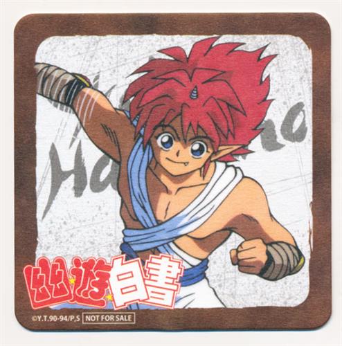 幽遊白書×アニメプラザカフェ コースター vol.2 陣