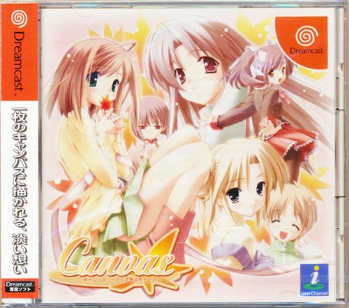 Canvas～セピア色のモチーフ～ 【ドリームキャスト】