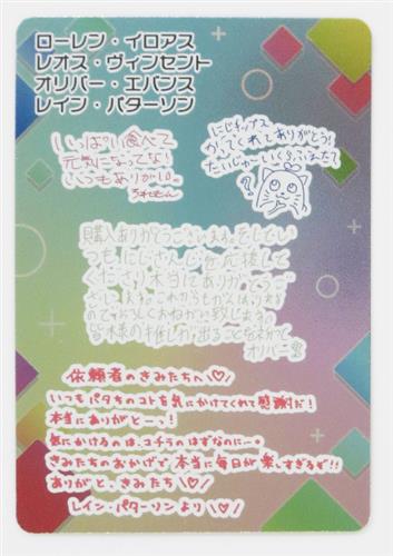 にじさんじチップス Vol.4 カード シークレット A