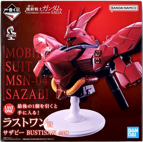 【未開封】一番くじ 機動戦士ガンダム UNIVERSAL CENTURY SAGA ラストワン賞(ダブルチャンスキャンペーン) サザビー BUSTISAN