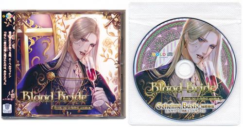 Blood Bride 第1夜 ディートリヒ フォン エーベルヴァイン ステラワース購入特典 Blood Bride 第1夜 ディートリヒ フォン エーベルヴァイン 特典cd Vom Konig 王のもの 未修正版 セット テトラポット登 映像 音楽 Cd 女性向 アニメグッズ ゲーム 同人 Blood Bride 第1夜 ディートリヒ フォン エーベルヴァイン ステラワース購入特典 Blood Bride 第1夜 ディートリヒ フォン エーベルヴァイン 特典cd Vom Konig 王のもの 未修正版 セット テトラポット登 映像 音楽 Cd 女性向 アニメグッズ ゲーム 同人