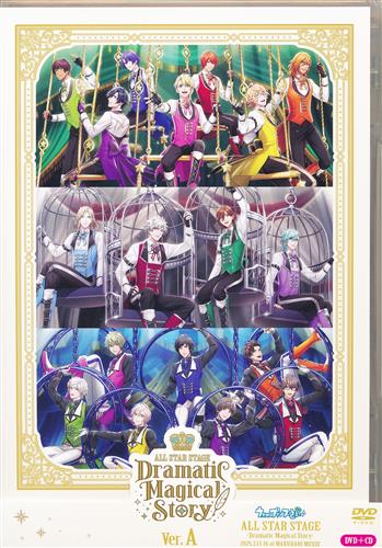【未開封】うたの☆プリンスさまっ♪ ALL STAR STAGE -Dramatic Magical Story- Ver.A 【DVD】