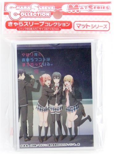 【未開封】きゃらスリーブコレクション マットシリーズ No.MT908 やはり俺の青春ラブコメはまちがっている。 完 A