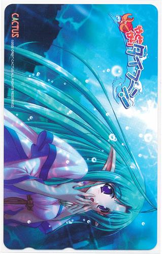 やどかりタイフーン 【テレホンカード】