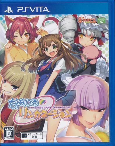 なないろリンカネーション (通常版) 【PS VITA】