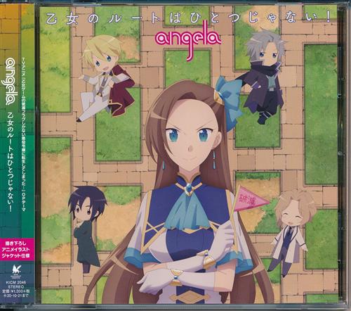 【未開封】乙女ゲームの破滅フラグしかない悪役令嬢に転生してしまった… 乙女のルートはひとつじゃない! アニメ盤 (OP) [angela]