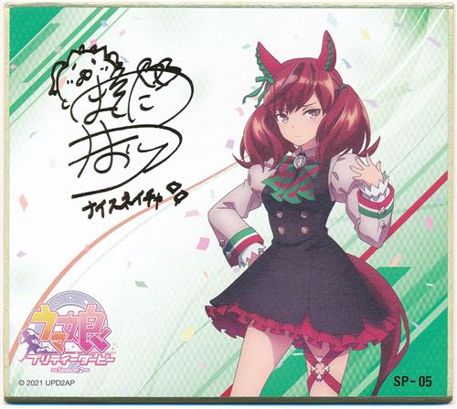 ウマ娘 プリティーダービー Season2 トレーディングmini色紙 ナイス 