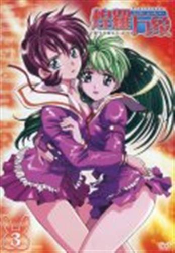 サイキックアカデミー煌羅万象 Vol 3 Dvd 映像 音楽 Dvd 一般 アニメグッズ ゲーム 同人誌の中古販売 買取 らしんばんオンライン