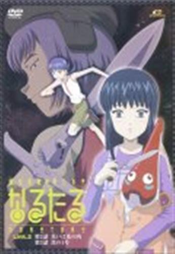 なるたる Link 2 限定版 Dvd 映像 音楽 Dvd 一般 アニメグッズ ゲーム 同人誌の中古販売 買取 らしんばんオンライン