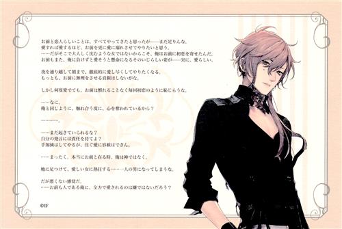 終遠のヴィルシュ -boutique du 3eme anniversaire- ランダムメッセージカード:doux シアン・ブロフィワーズ