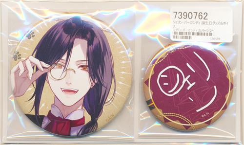 【未開封】にじさんじ 誕生日グッズ 缶バッジ(2種セット) シェリン・バーガンディ