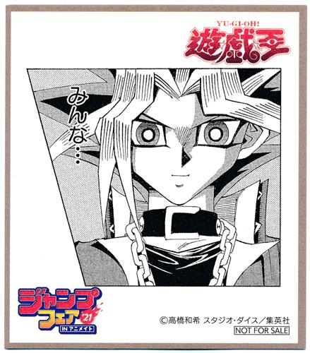 遊戯王 ミニ色紙 闇遊戯 アテム ジャンプフェア 21 In アニメイト ﾕｳｷﾞｵｳﾐﾆｼｷｼﾔﾐﾕｳｷﾞｱﾃﾑｼﾞｬﾝﾌﾟﾌｪｱ21ｲﾝ ｱﾆﾒｲﾄ グッズ その他 その他 アニメグッズ ゲーム 同人誌の中古販売 買取 らしんばんオンライン