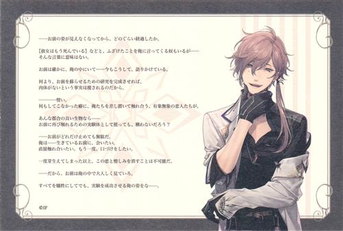 終遠のヴィルシュ -boutique du 3eme anniversaire- ランダムメッセージカード:amer シアン・ブロフィワーズ