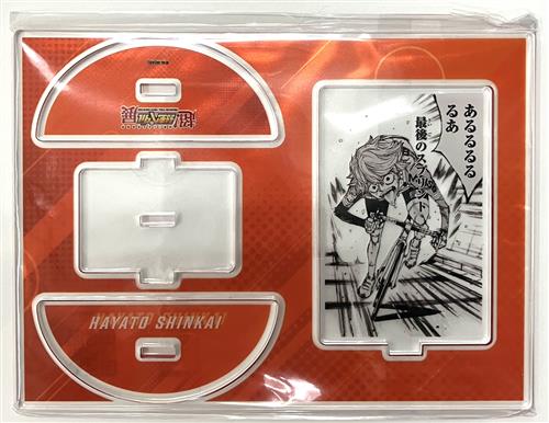 【未開封】弱虫ペダル 連載15周年突破記念 超!弱虫ペダル展 開催記念1000円くじ 1等 ゆらゆらアクリルスタンド賞 新開隼人