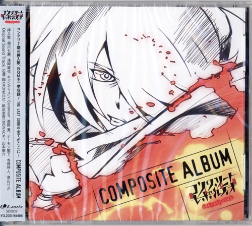 コンクリート・レボルティオ～超人幻想～ THE LAST SONG COMPOSITE ALBUM