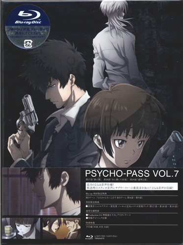 PSYCHO-PASS VOL.7 初回限定生産版 【ブルーレイ】