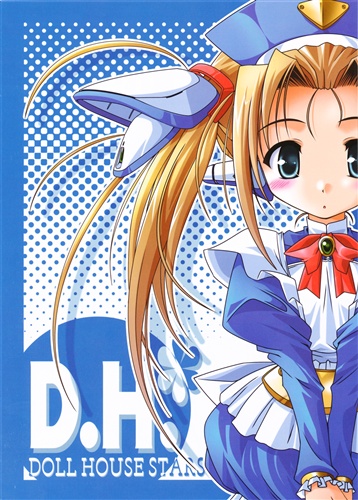 DOLL HOUSE STARS 【オリジナル作品】[べっかんこう][ロケット野郎(王宮魔法劇団)]