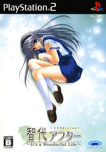 智代アフター ～It's a Wonderful Life～ CS Edition (PS2版)