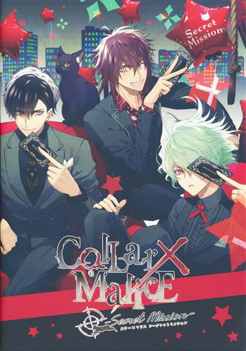Collar×Malice -Secret Mission- 開催記念パンフレット