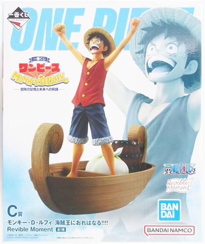 一番くじ ONE PIECE MONKEY.D.LUFFY -冒険の記憶と未来への航路- C賞 Revible Moment モンキー・D・ルフィ 海賊王におれはなる!!!!