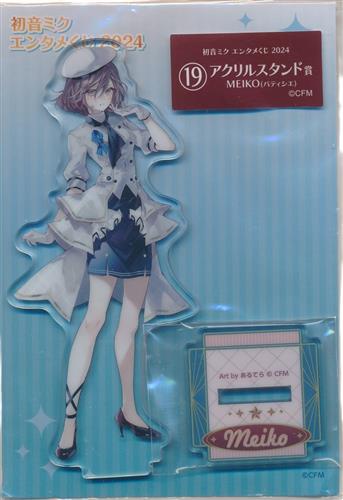 初音ミク エンタメくじ 2024 アクリルスタンド賞 アクリルスタンド MEIKO (パティシエ)