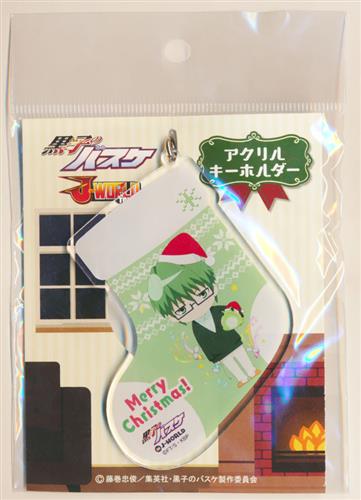 黒子のバスケ 靴下型アクリルキーホルダー 緑間真太郎 【黒子のクリスマス 2Q in J-WORLD TOKYO】