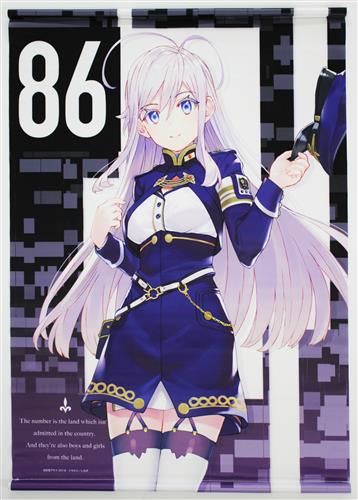 86 -エイティシックス- B2タペストリー ヴラディレーナ・ミリーゼ 原作版