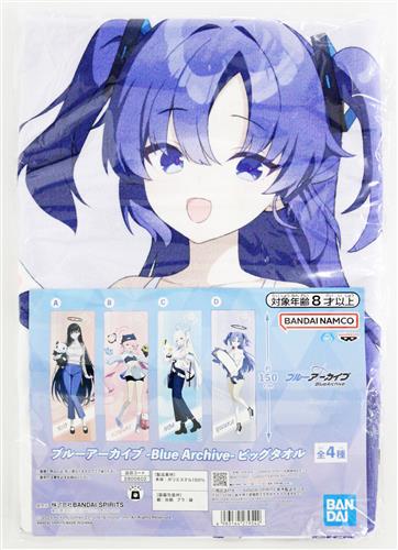 【未開封】ブルーアーカイブ -Blue Archive- ビッグタオル ユウカ